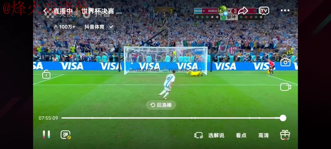 世界杯直播最新热门 世界杯直播最新热门