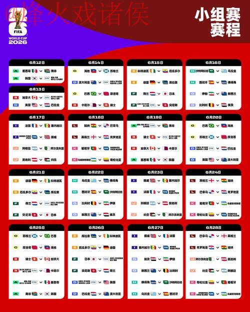 2026世界杯下注网站全站 2026世界杯下注网站全站