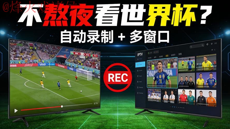 世界杯直播在线全站